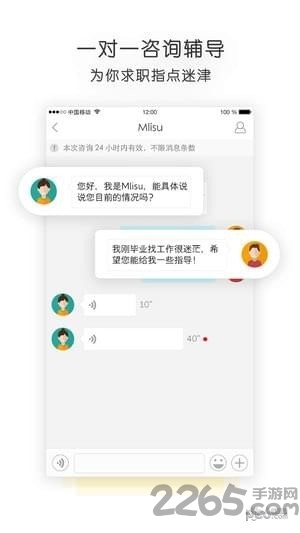 职点迷津官方下载