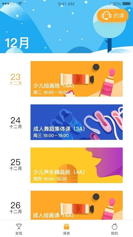 桔子树app下载