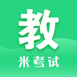 教育学考研米题库app v7.337.0606 安卓版