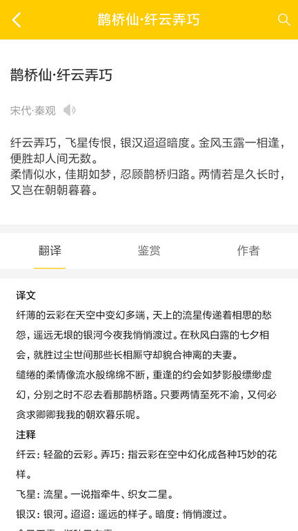 蔓雯古诗词app下载