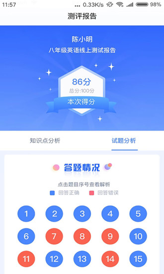 任学堂app下载