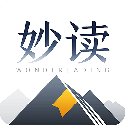 妙读最新版 v1.0.2 安卓版