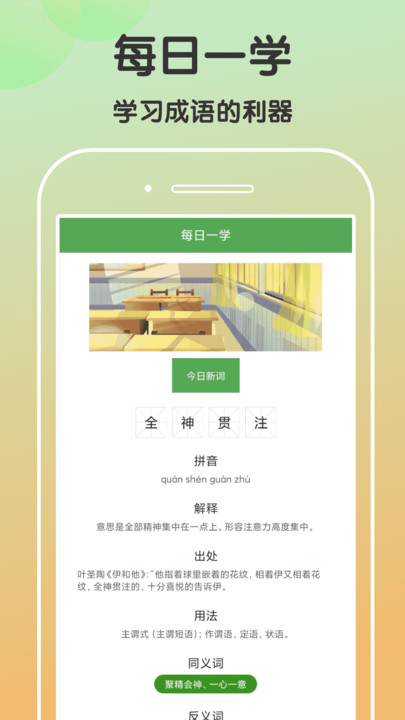 趣猜欢官方版下载