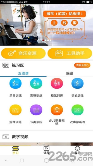 蝌班app下载