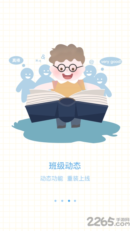 椒宝园丁app下载
