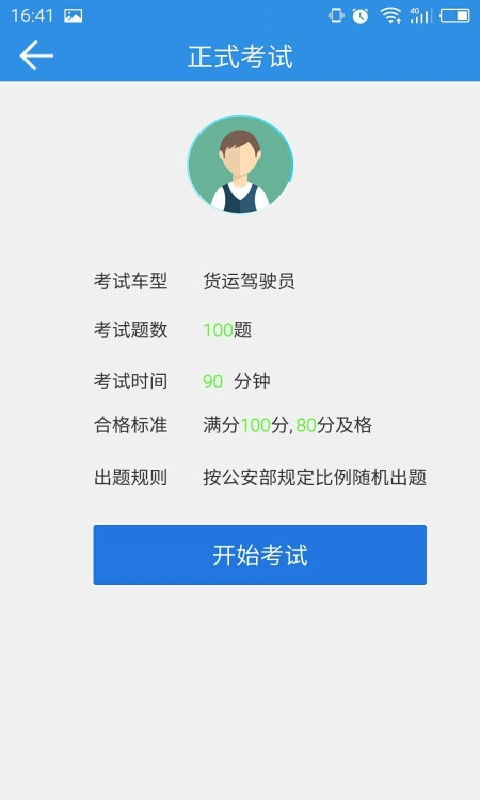 恒达云教育app下载