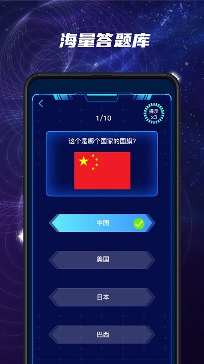 Meta星球app下载