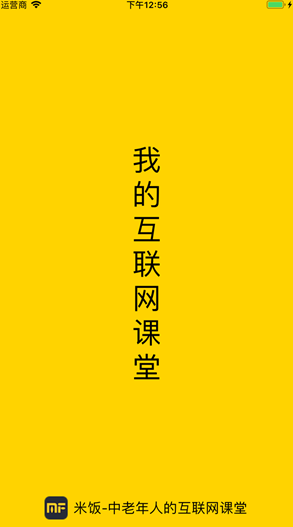 米饭课堂下载