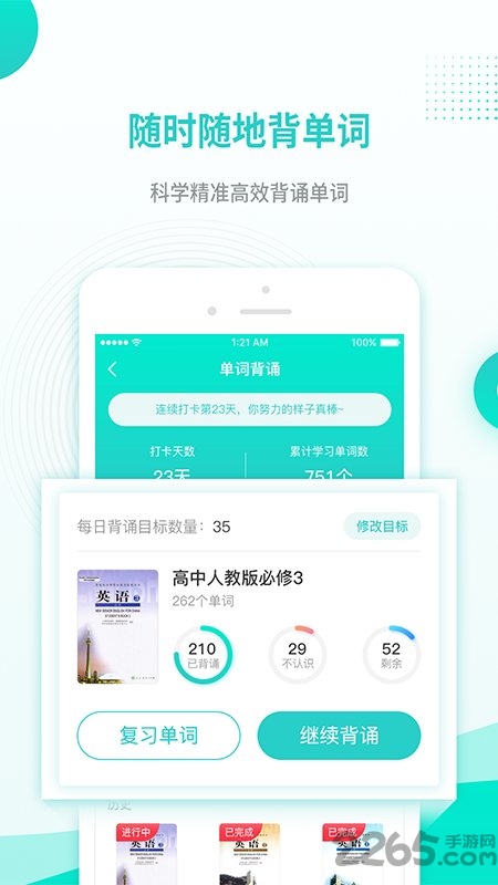 铅笔日志官方