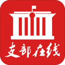 支部在线手机版