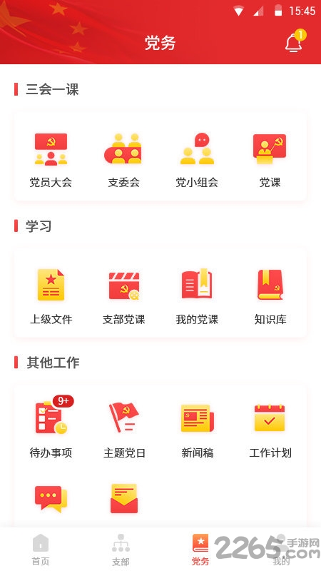 支部在线手机版