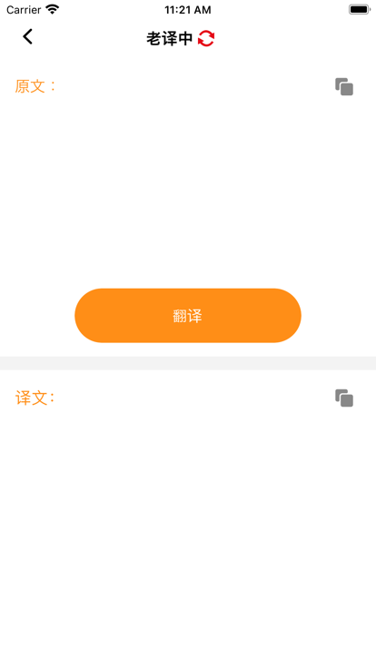 老挝语学习app下载