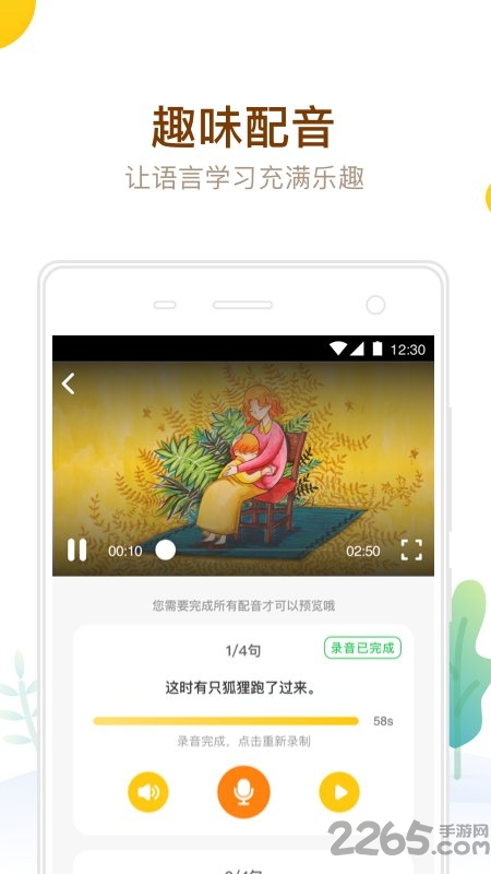 最美课本pad端