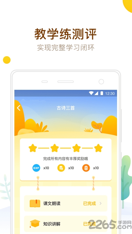 最美课本Pad 最美课本Pad下载