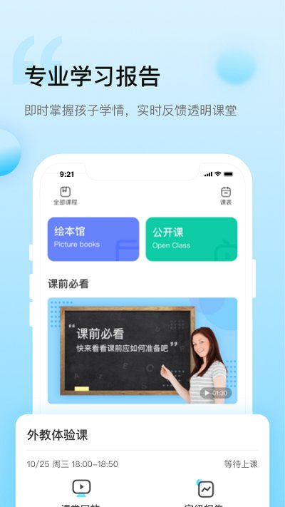 鲸鱼学堂pad最新版下载