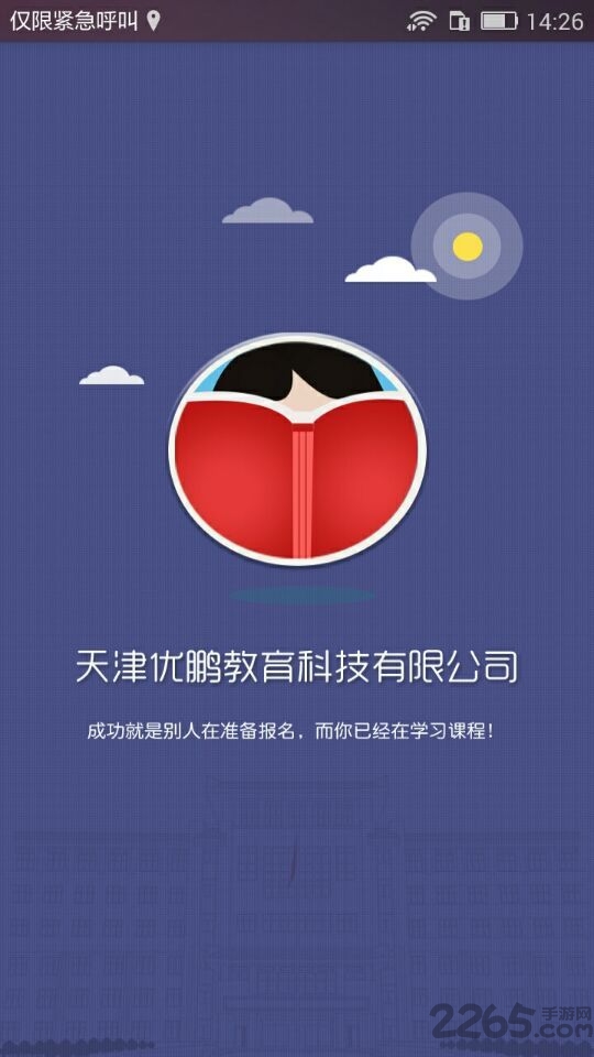 点点出师 点点出师app下载