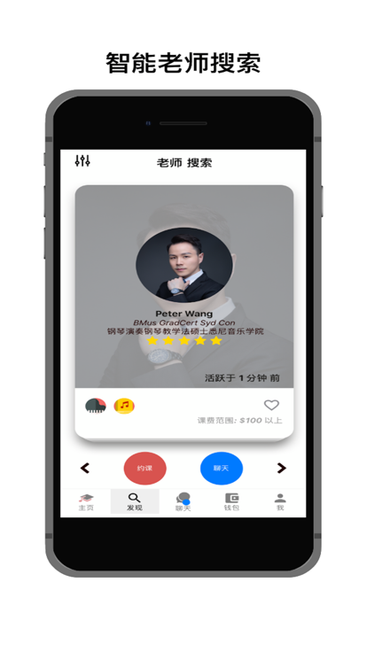 优伯教学官方版下载
