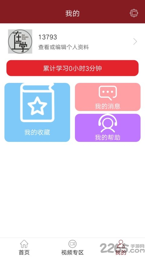在上学教育官方