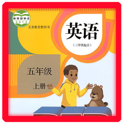 人教版五年级上册英语app v4.0.0 安卓版