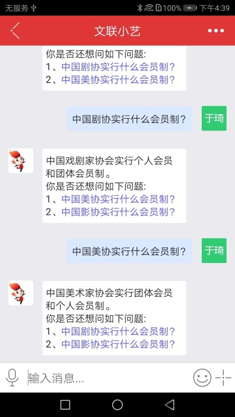 文艺云app 文艺云手机版