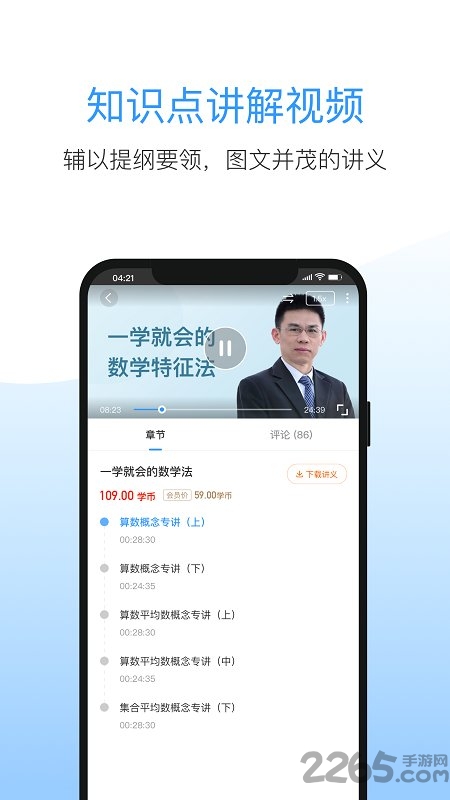 洪桥考研app下载 洪桥考研软件