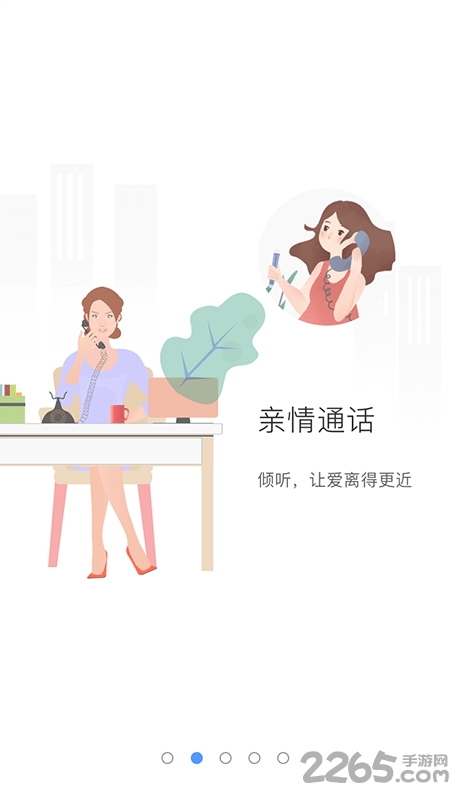 象牙塔家长端app下载