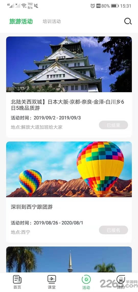 一键微课下载