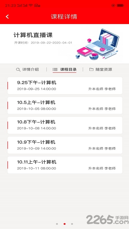 爱升本手机版下载