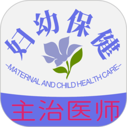 妇幼保健主治医师题库软件 v1.2.3 安卓版