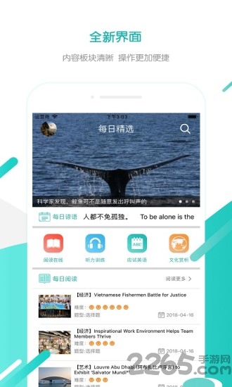 习传下载