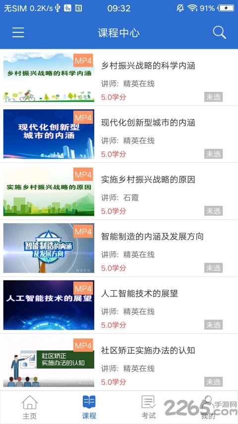 全民修身网平台app