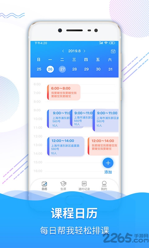 招生汇 招生汇下载