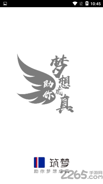 筑梦下载