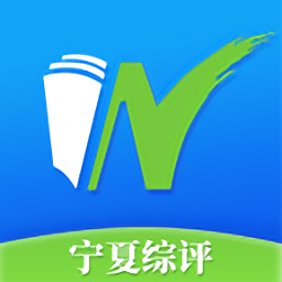 宁夏综评平台官方版 v0.0.11 安卓版