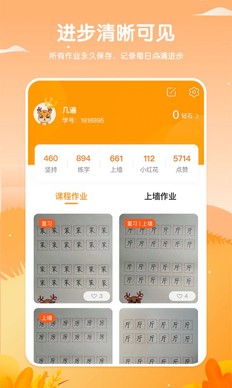 鹿呦呦app下载