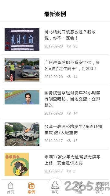 运安课堂下载