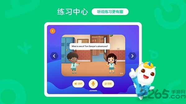 gogokid学习端app gogokid学习软件