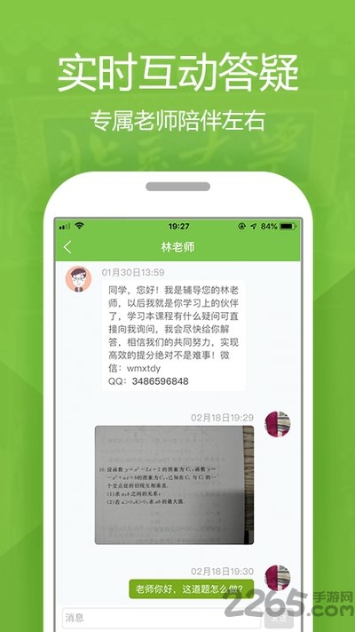 中国高考提分app下载
