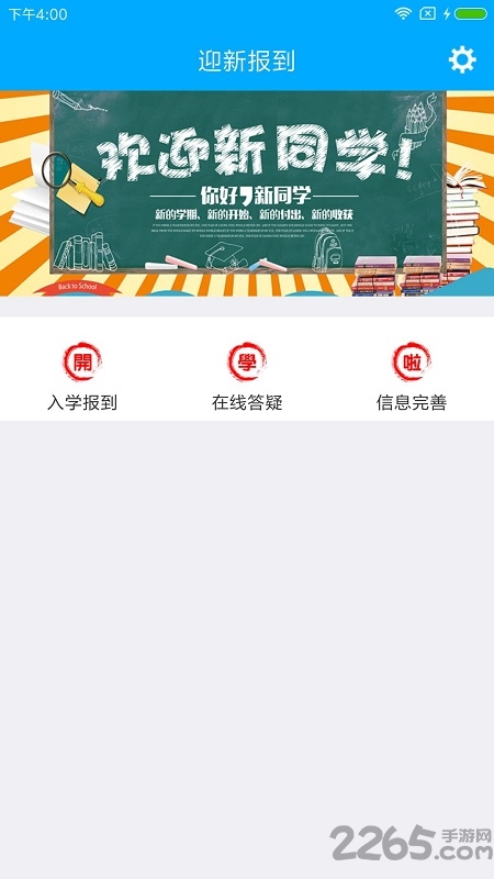 太原学院官方版