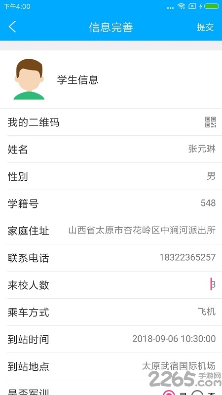 太原学院官方版