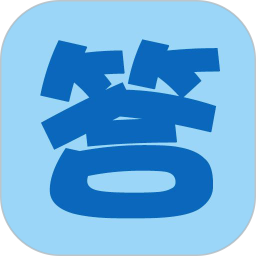作业搜答案软件