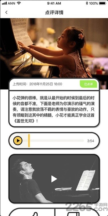 斑马钢琴最新版下载