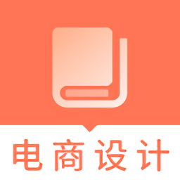 电子商务设计题库软件
