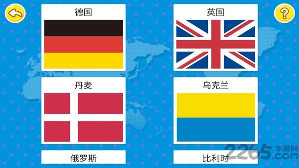 儿童识国旗app 儿童识国旗手机版