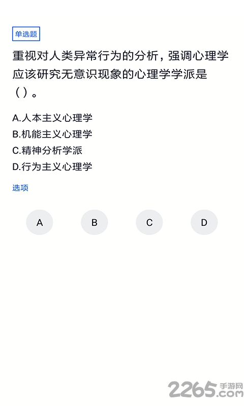 自考法律下载