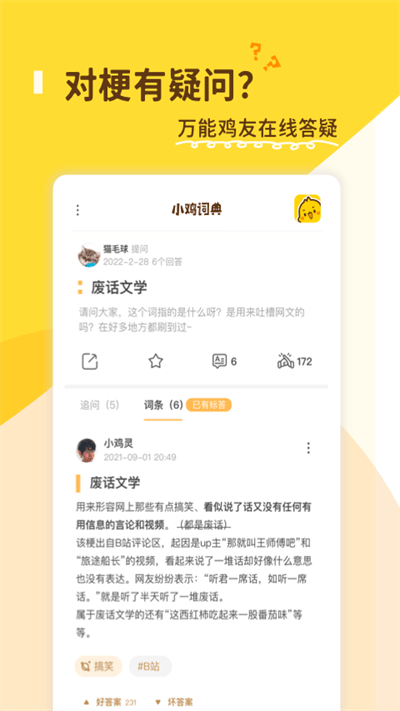 小鸡词典官方下载