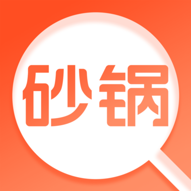 砂锅问答app