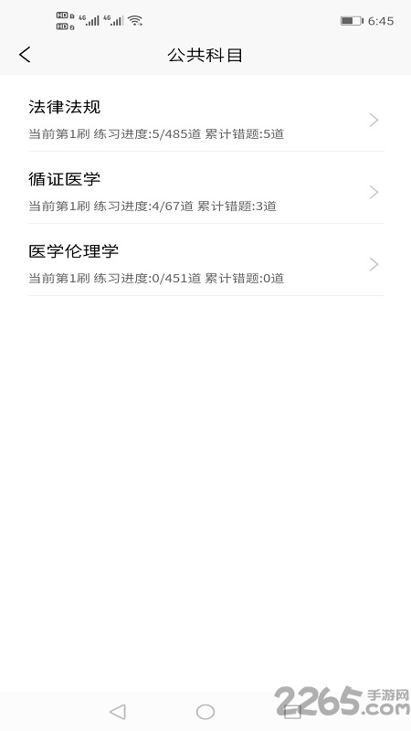 规培医学题库app下载