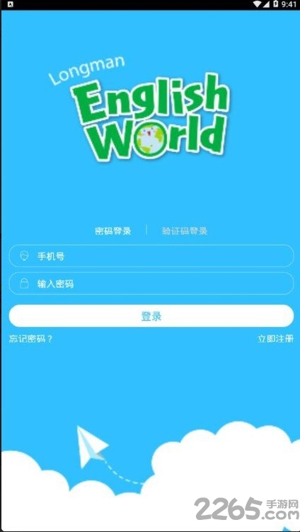 朗文英语世界app官方下载