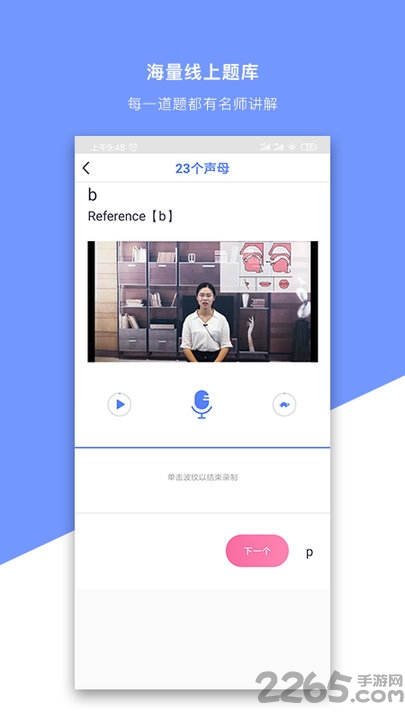 SPK中文app下载